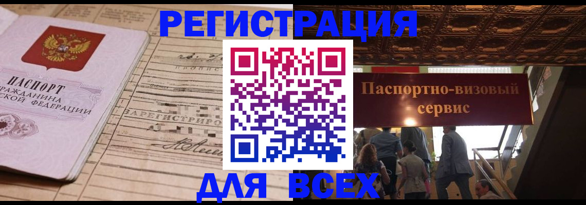 прописка в квартире в Саратове