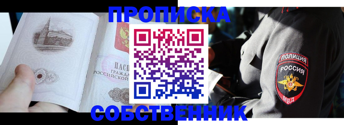 временная регистрация надежно в Саратове