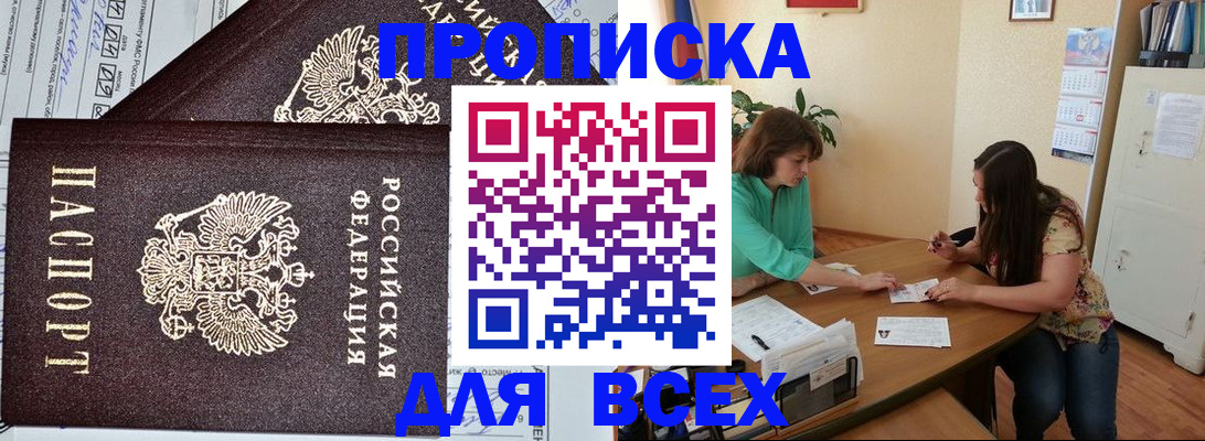 прописка для военкомата в Саратове